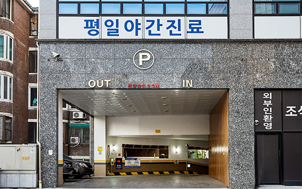 주차장입구 사진